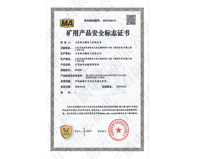 KJ1206�C܇�\ݔ�O(ji��n)��ϵ�y(t��ng)